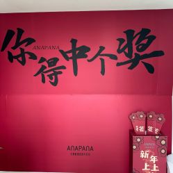 -安那般那皮肤年轻化ANAPANA