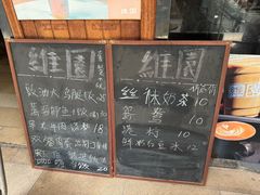 -维園(小梅大街店)
