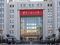 -北京中国职工之家(木樨地地铁站店)