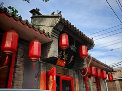 -多味居(剪子巷店)