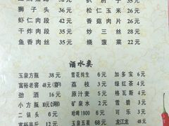 菜单-新乡饭店