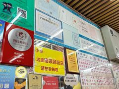 -穗银肠粉店(东川路店)