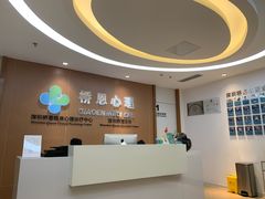 -桥恩心理咨询国际连锁(南山总店)
