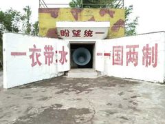 -大嶝英雄三岛战地观光园