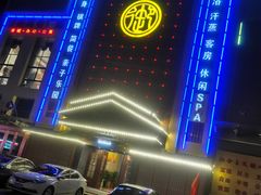 -御池宫韩式汗蒸汤泉会所