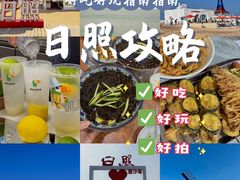 -日照海滨国家森林公园