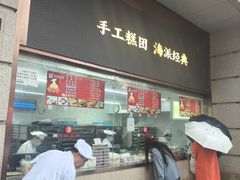 -沈大成(南京东路店)