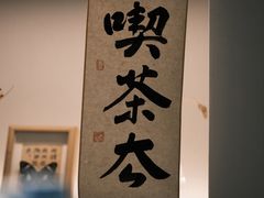 -溯洄咖啡VORTEX COFFEE
