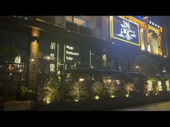 -胡桃里乐队酒馆(鎏嘉码头店)