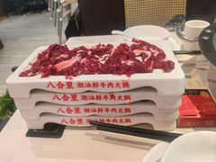 -八合里潮汕鲜牛肉火锅(福州万象城店)