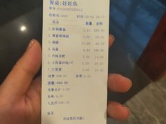 -鲜椒鱼·雅安地标性美食