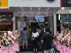 门面-茶百道(翠柏店)