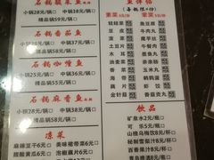 菜单-周鱼小馆石锅酸菜鱼(活力汇店)