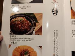 菜单-金陵新城饭店