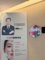 -Yestar 嘉兴艺星医疗美容医院