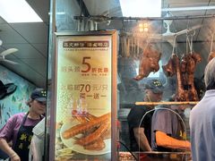 -乌文新澄海卤鹅店