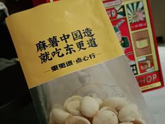 -東更道点心行(崂山丽达店)