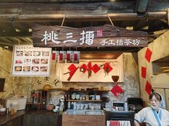 -東茅街茶馆