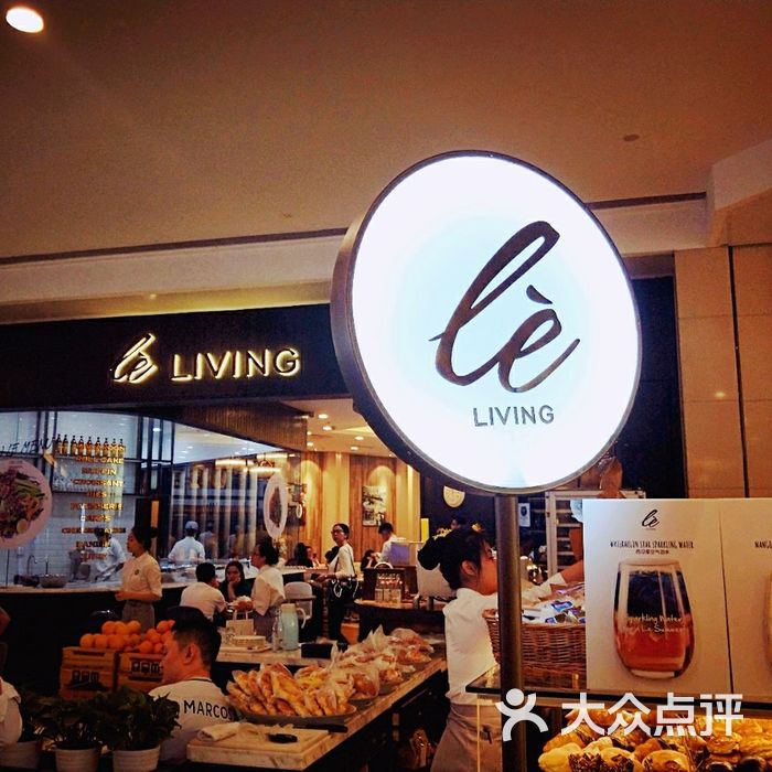 lè living乐姿生活