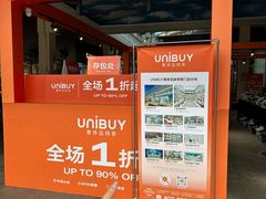 -长沙友阿奥特莱斯