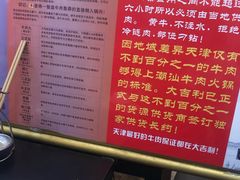 菜单-大吉利·潮汕牛肉火锅(河西店)