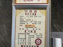 -清真马杰山牛肉汤馆