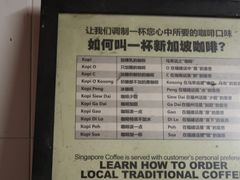 菜单-南洋老咖啡(牛车水店)