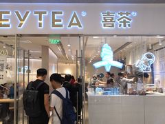 门面-喜茶(佛山岭南站店)