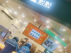 -1点点(大渡口万象汇店)
