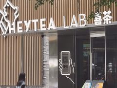 -喜茶(深圳欢乐海岸LAB店)
