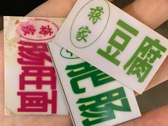 -蒋家肠旺面馆老店(合群路店)
