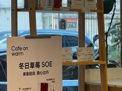 -Cafe on warm(丹霞店)