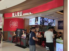 门面-陇上秦轩西安biangbiang面(EFC欧美金融商业城店)