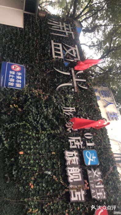 新盈光·旗舰店(海曙苍松路店)图片