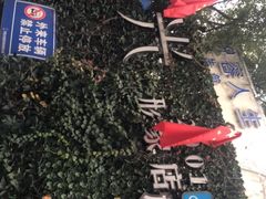 -新盈光·旗舰店(海曙苍松路店)