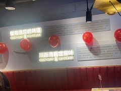 -清真·天府皇城坝百年牛肉火锅(皇城清真寺店)