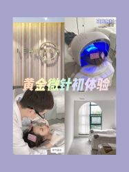 -澜德尔美学中心
