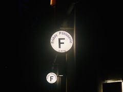 -Fridi Patisserie Cafe