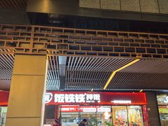 -科兴科学园