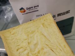 -爸爸糖手工吐司(贵阳花果园购物中心店)