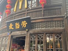 门面-麦当劳(南后街店)