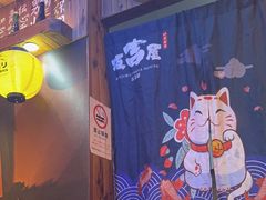 -坂吉屋·居酒屋深夜食堂(龙湖店)