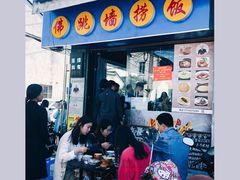 -佛跳墙捞饭(连目巷店)