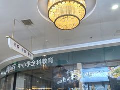 -半天妖烤鱼(京新广场店)