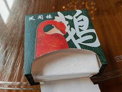-凤阁楼果木烧鹅(鹤山陈山店)