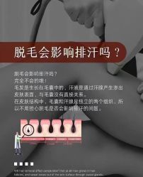 -中科妍美专业脱毛美肤连锁机构