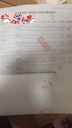 -北京新世纪儿童医院