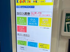 -大阪儿童乐园