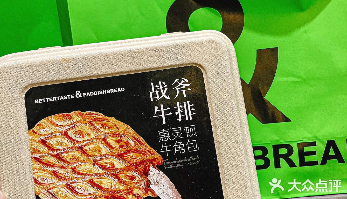 仪式感下午茶&战斧牛排包，一定要尝尝