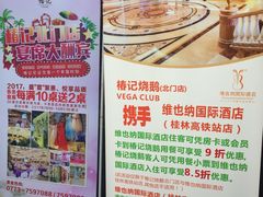 门面-椿记烧鹅(北门店)